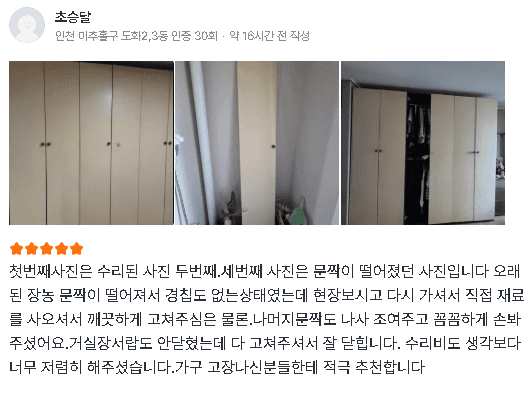 실제 고객 후기 6