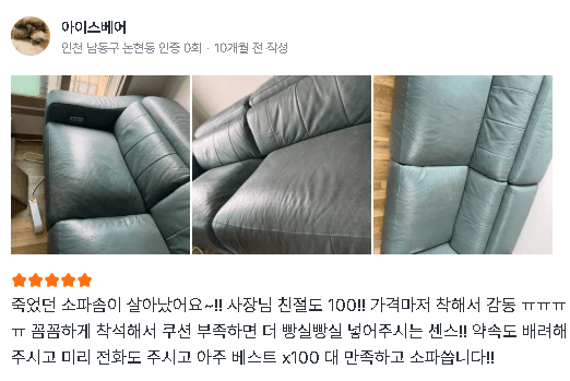 실제 고객 후기 7